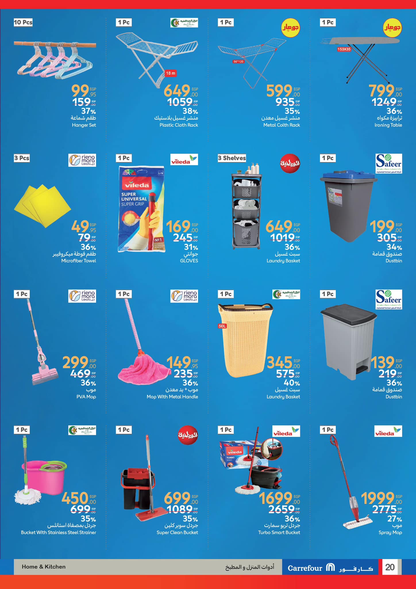 carrefour offers from 11mar to 23mar 2025 عروض كارفور من 11 مارس حتى 23 مارس 2025 صفحة رقم 57